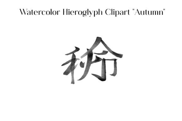 Watercolor Hieroglyph Clipart Autumn: Elevating Fall Designs with Artistic Lettering